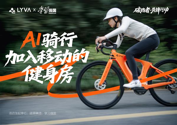 中欧体育官网辞别传统健身焦炙！LYVA G01-Sport让活动“无感融入糊口”
